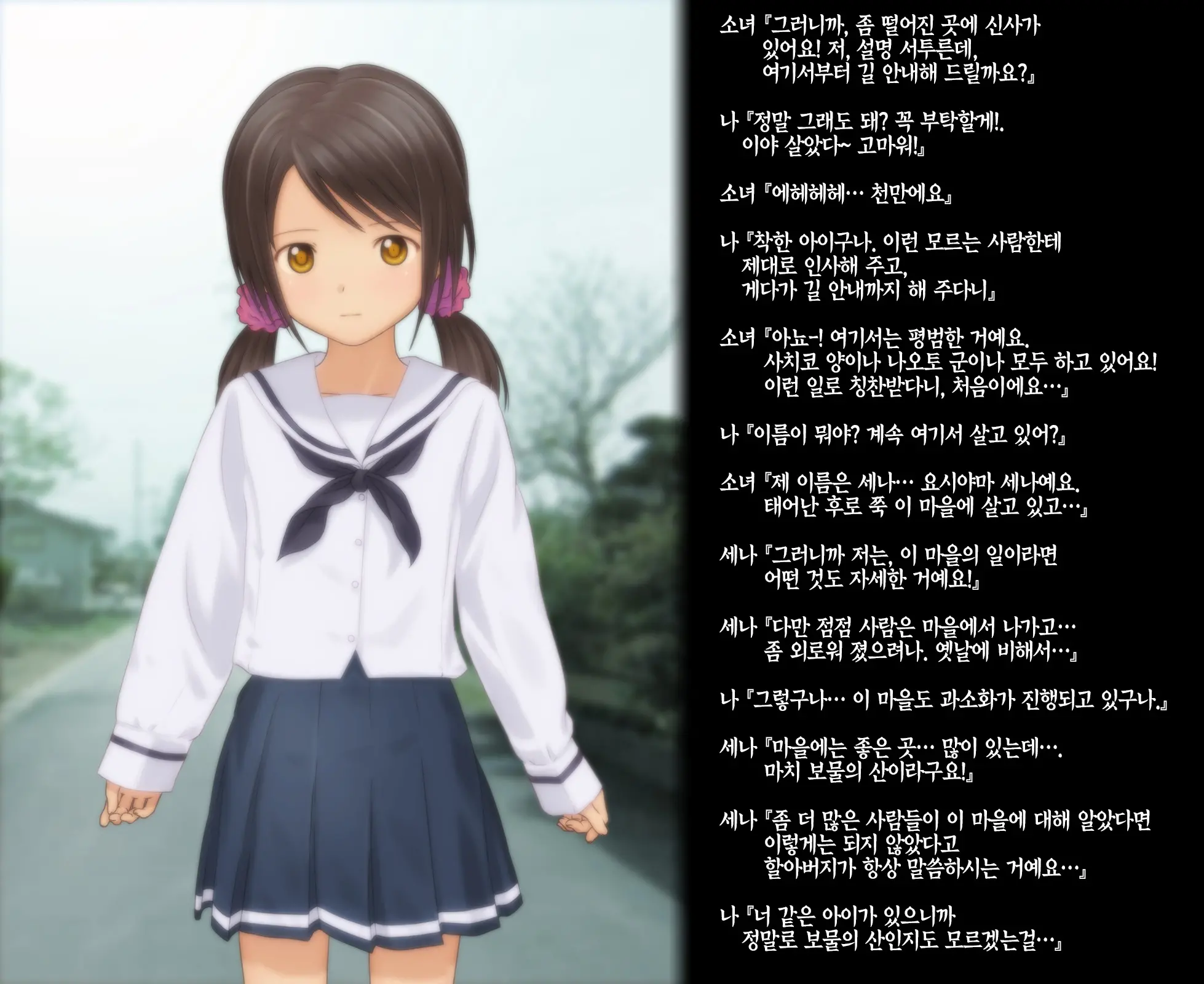Shoujo No Michikusa ~Yoshiyama Sena No Urajijou Hatsutaiken Wa Rape Deshita~